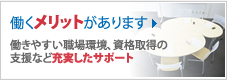 働くメリットがあります